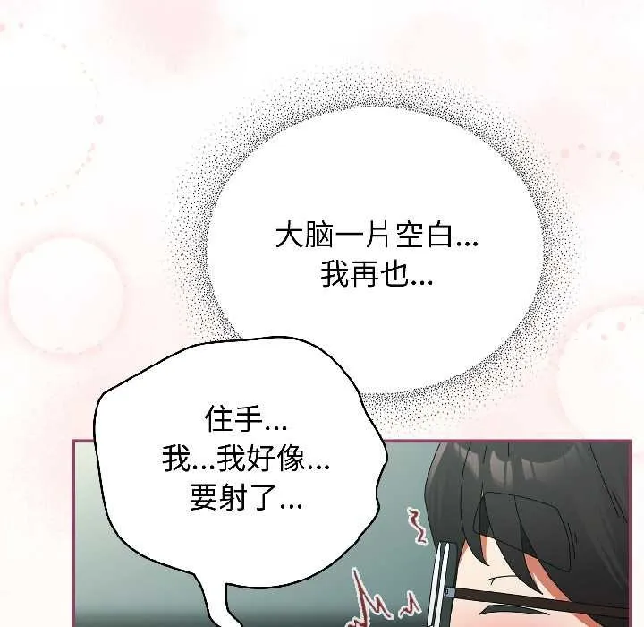 硬也要拍完 第20話 第99页