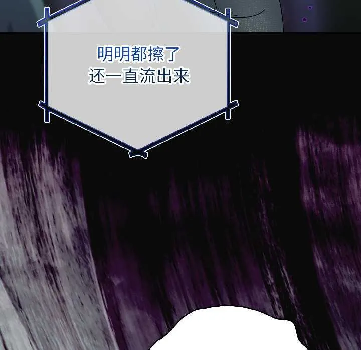 硬也要拍完 第20話 第46页