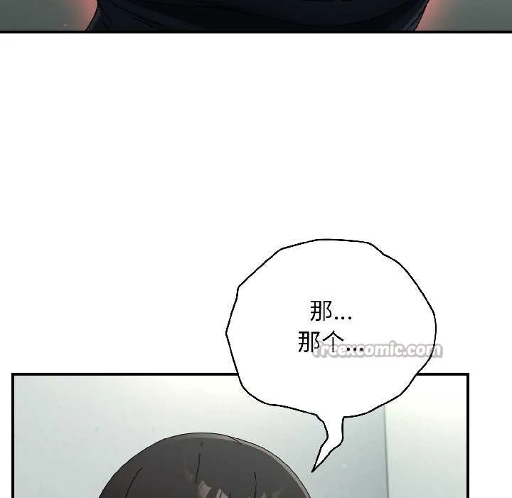 硬也要拍完 第20話 第56页
