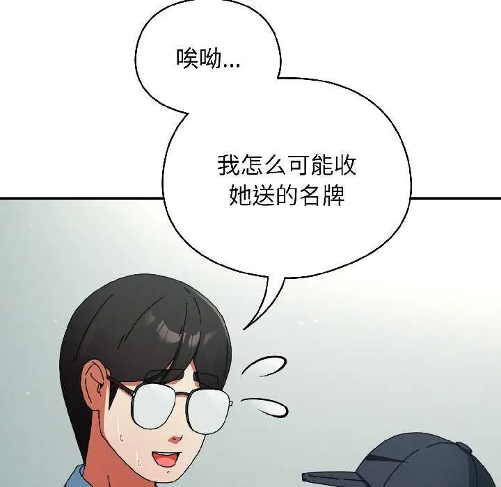 硬也要拍完 第20話 第10页