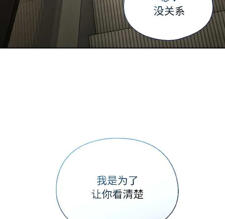 硬也要拍完 第20話 第148页