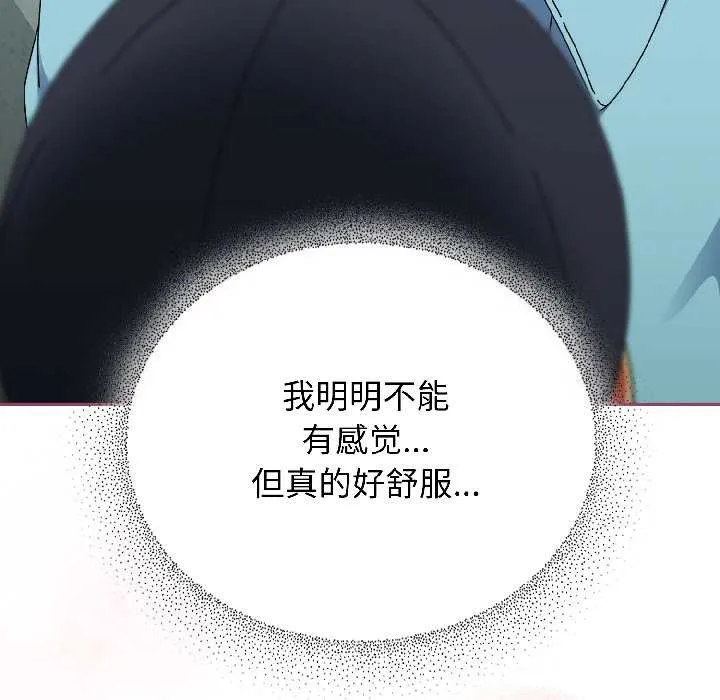 硬也要拍完 第20話 第94页