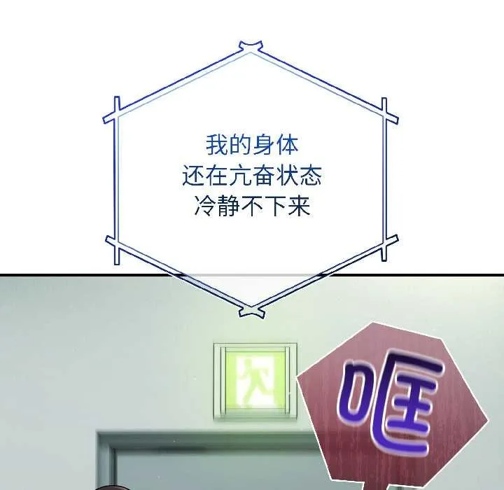 硬也要拍完 第20話 第41页