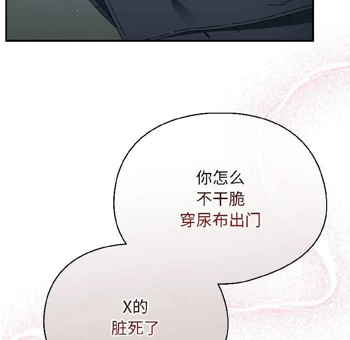 硬也要拍完 第20話 第80页