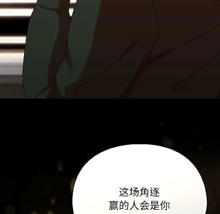 硬也要拍完 第18話 第113页