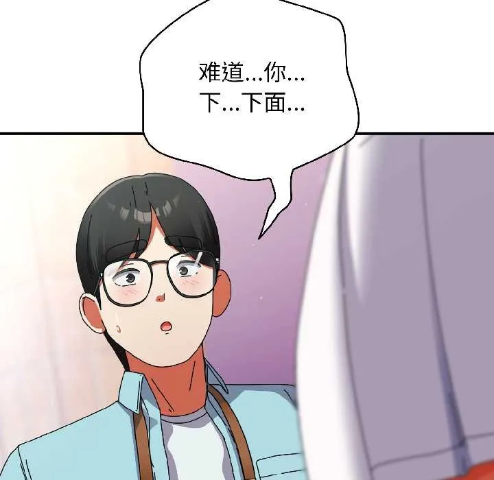 硬也要拍完 第18話 第157页