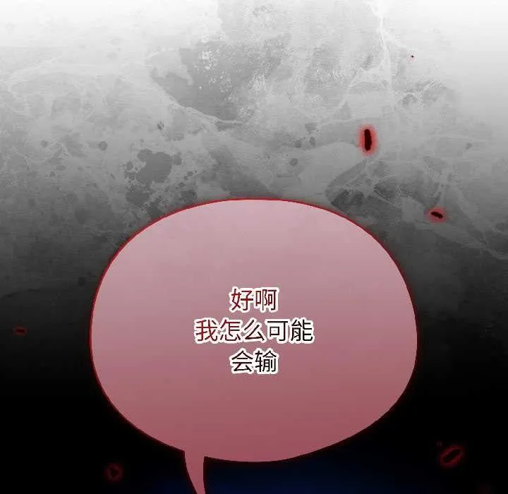硬也要拍完 第18話 第70页