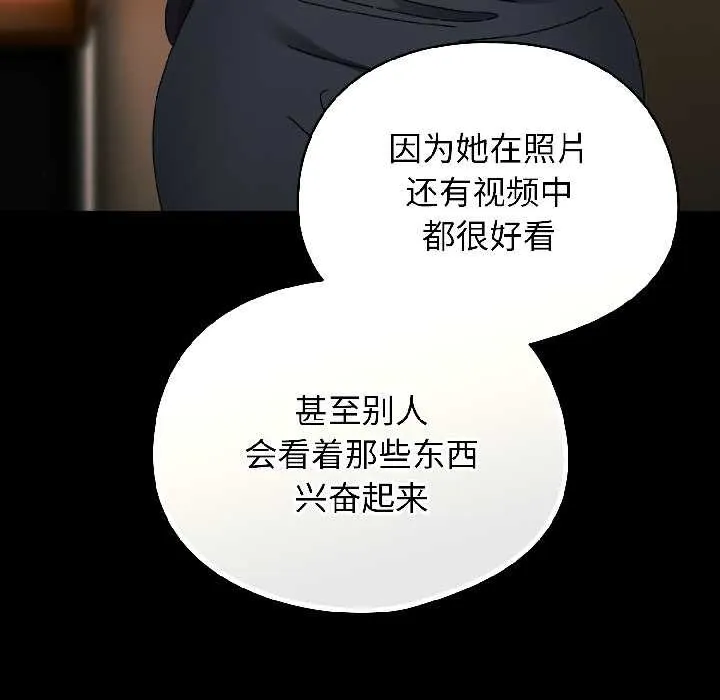 硬也要拍完 第18話 第99页