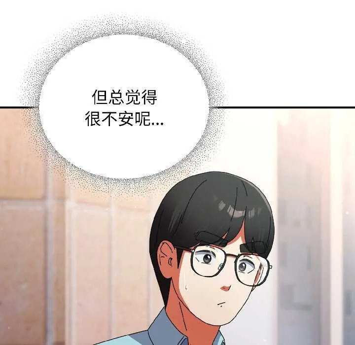 硬也要拍完 第18話 第118页