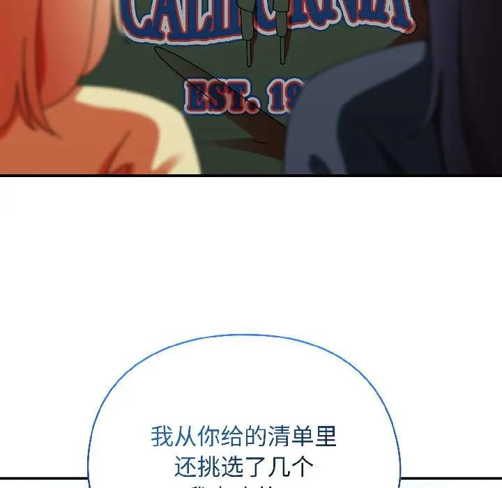 硬也要拍完 第18話 第5页