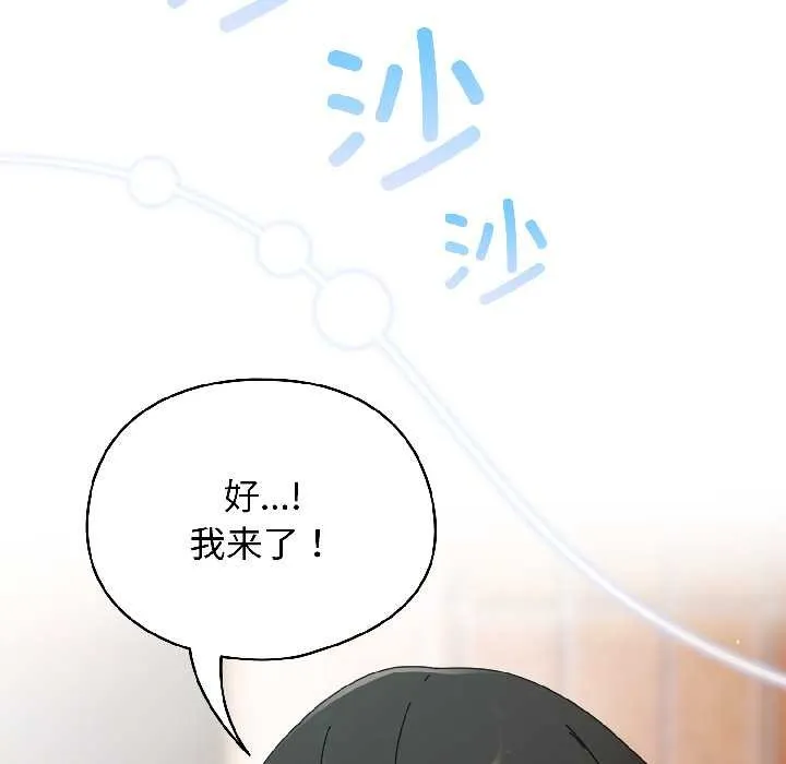 硬也要拍完 第18話 第146页