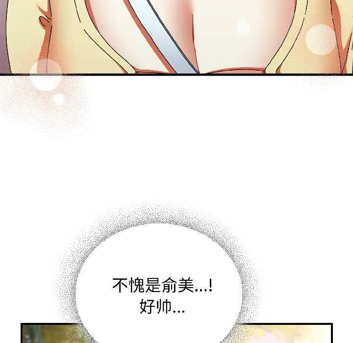 硬也要拍完 第18話 第39页