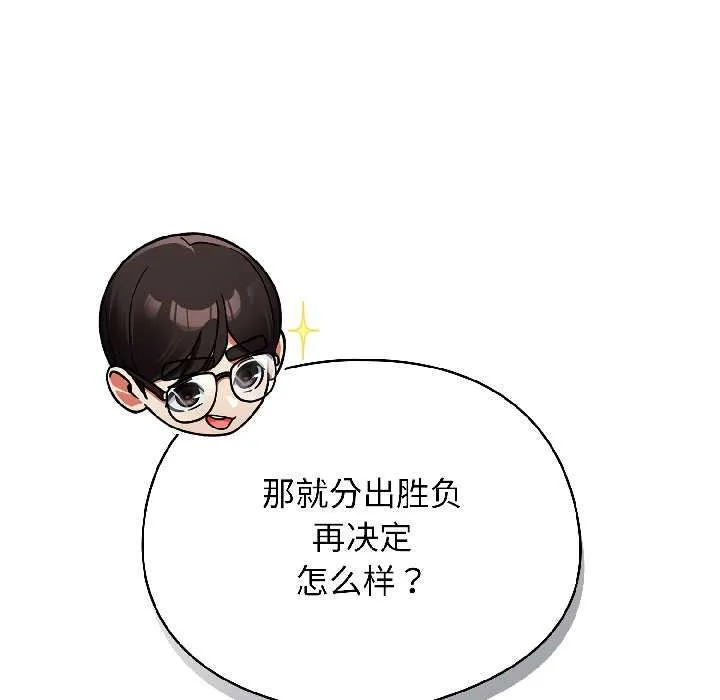硬也要拍完 第18話 第58页