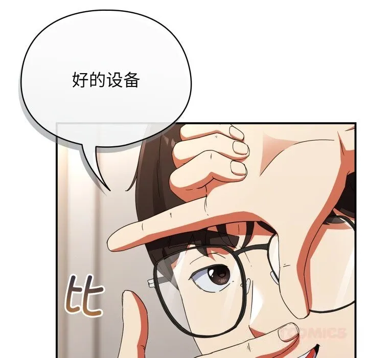 硬也要拍完 第1话 第114页