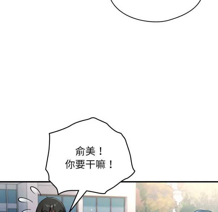 硬也要拍完 第1话 第291页