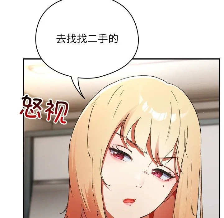 硬也要拍完 第1话 第133页