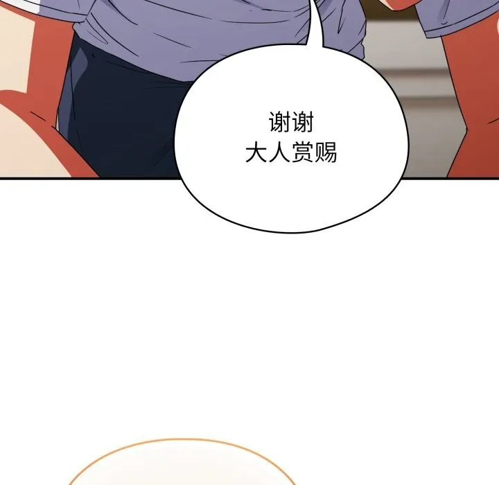 硬也要拍完 第1话 第68页