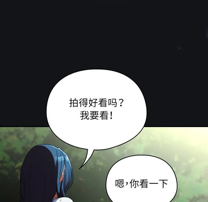 硬也要拍完 第1话 第203页