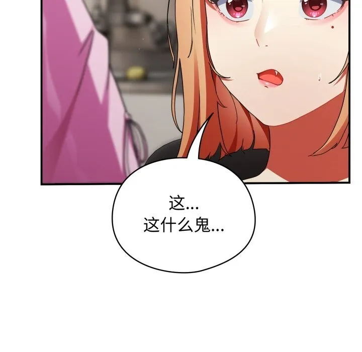硬也要拍完 第1话 第90页