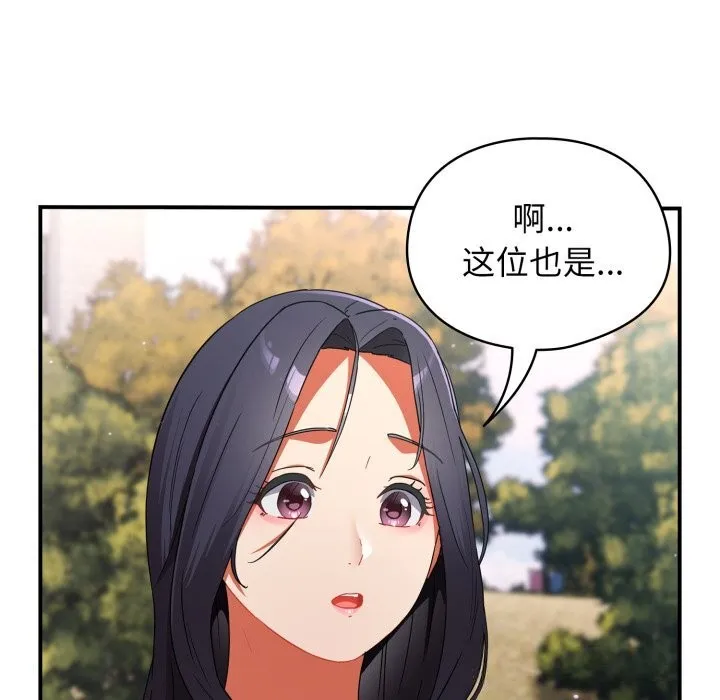 硬也要拍完 第1话 第276页