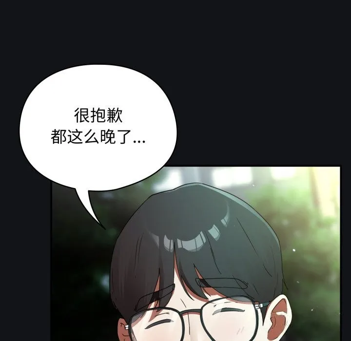 硬也要拍完 第1话 第153页