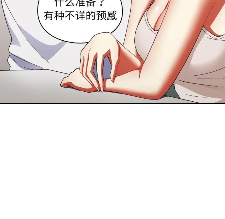 硬也要拍完 第1话 第83页