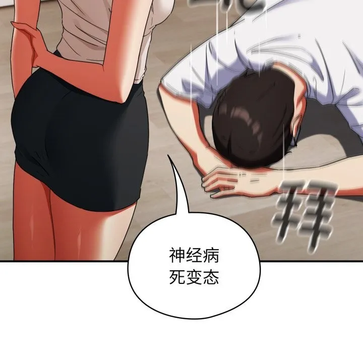 硬也要拍完 第1话 第61页