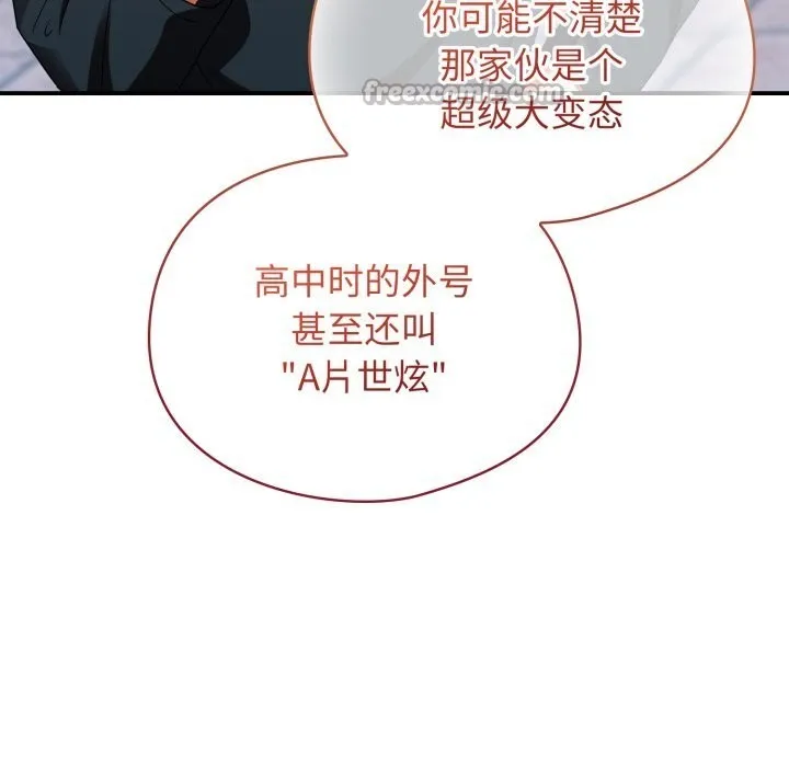 硬也要拍完 第1话 第308页