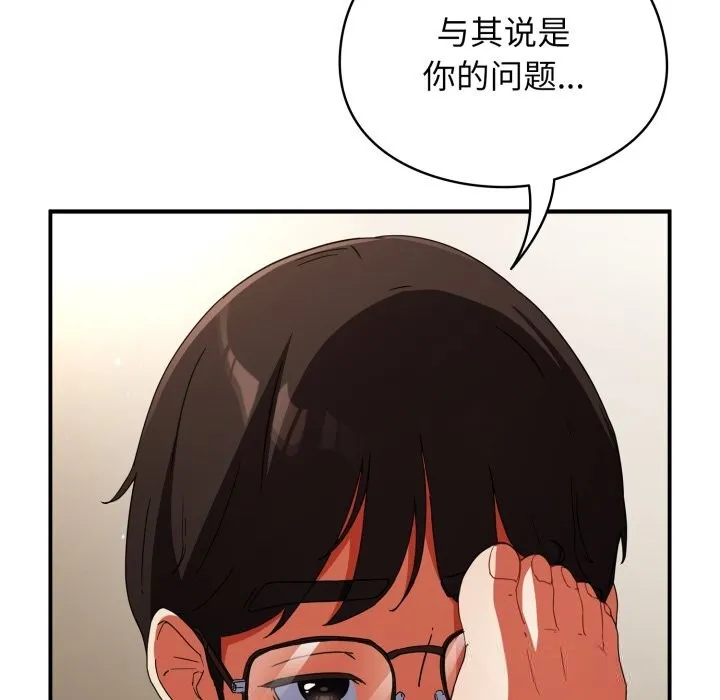 硬也要拍完 第1话 第72页