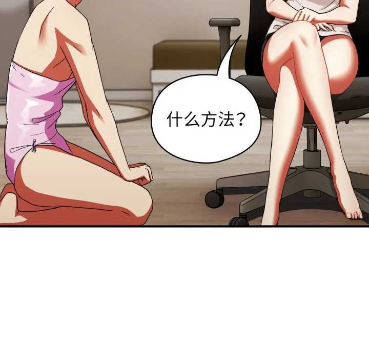 硬也要拍完 第1话 第113页