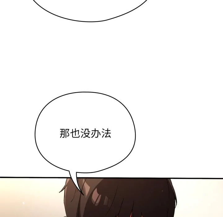 硬也要拍完 第1话 第65页