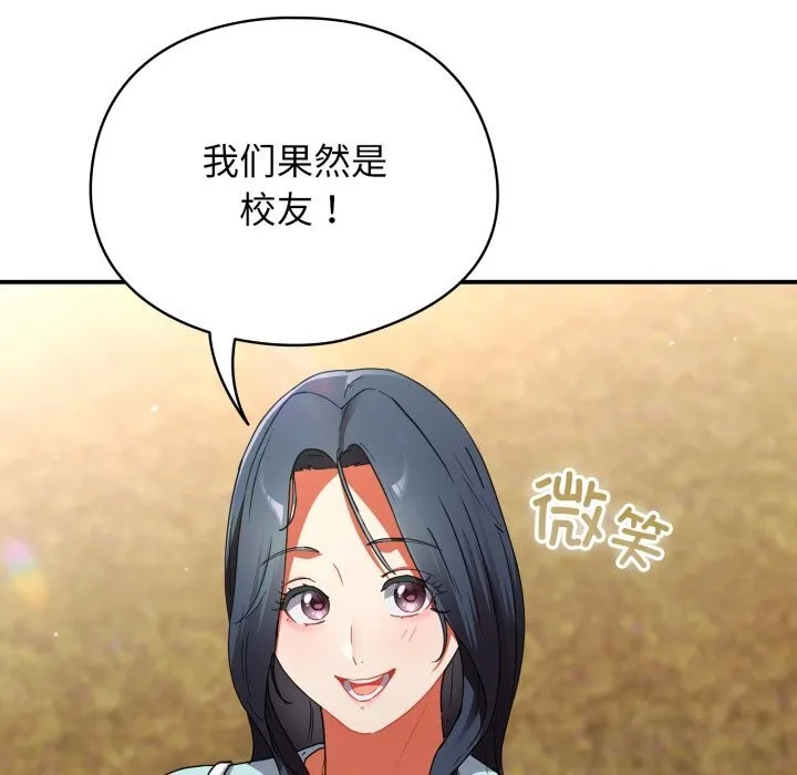 硬也要拍完 第1话 第262页