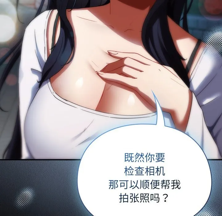 硬也要拍完 第1话 第188页