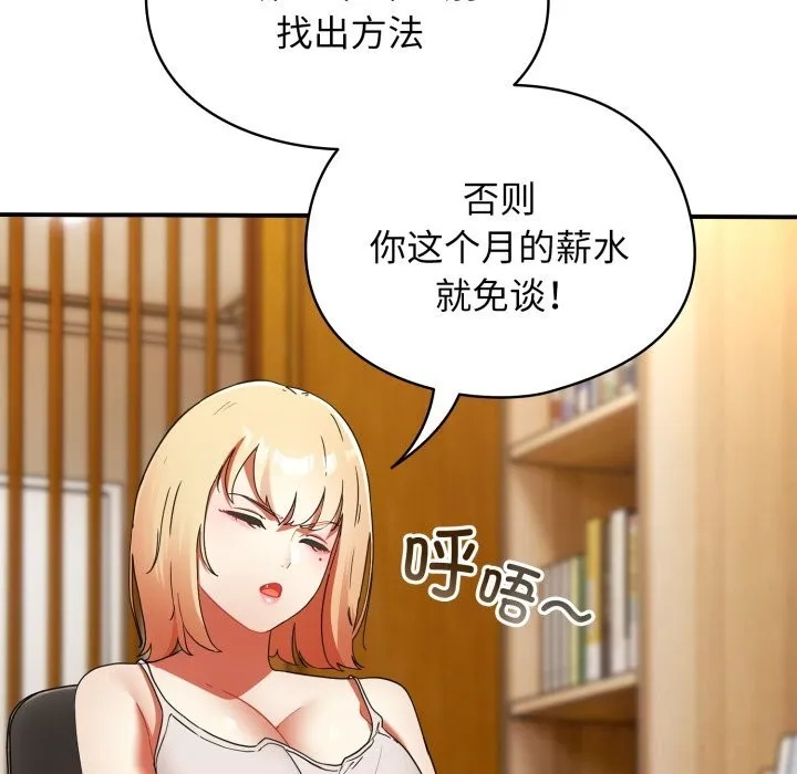 硬也要拍完 第1话 第104页