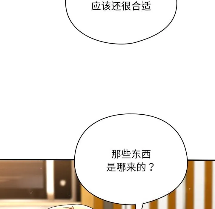 硬也要拍完 第1话 第97页