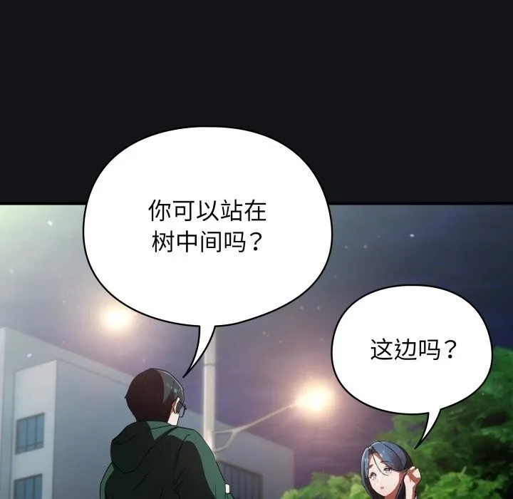 硬也要拍完 第1话 第195页