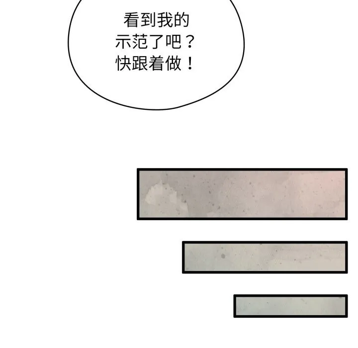 硬也要拍完 第1话 第25页