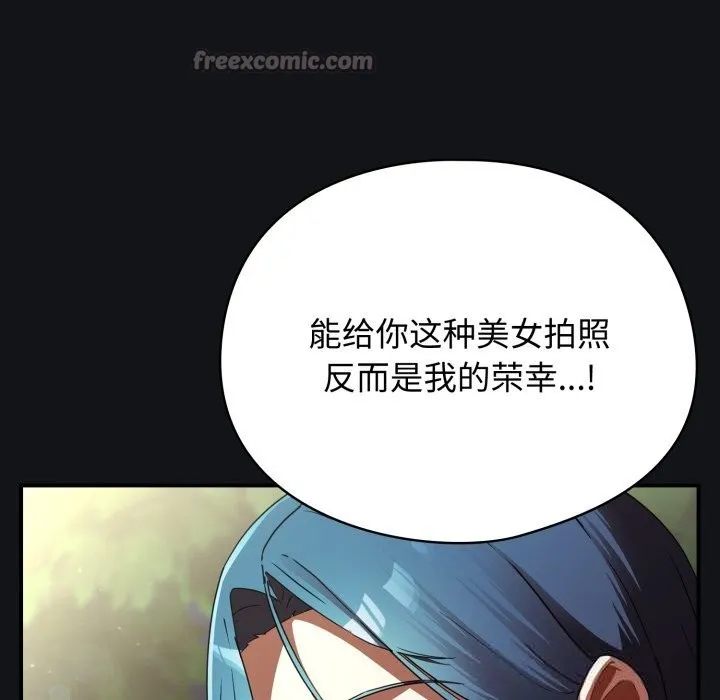 硬也要拍完 第1话 第210页