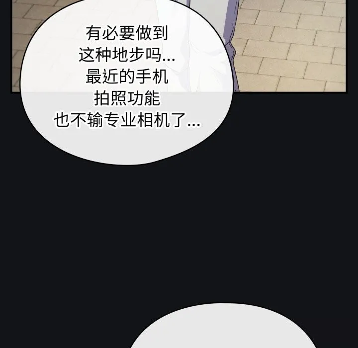 硬也要拍完 第1话 第142页