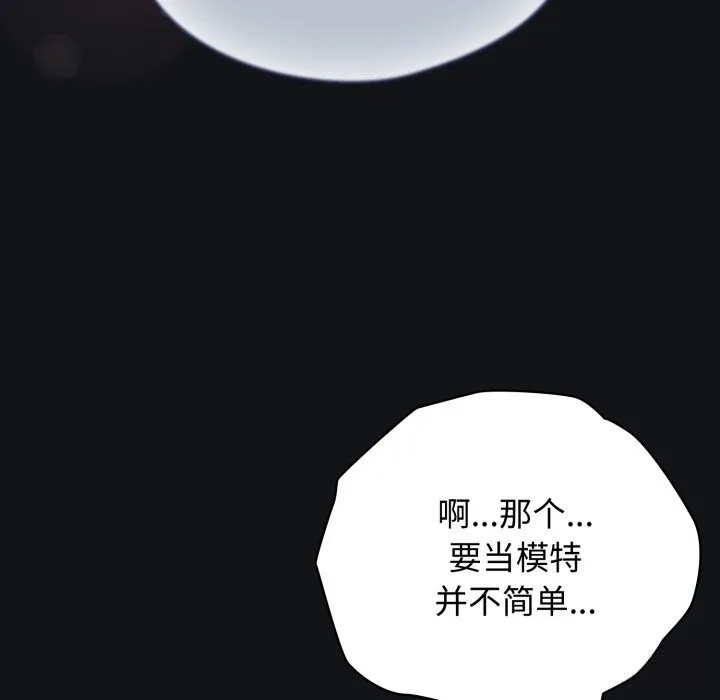 硬也要拍完 第1话 第219页