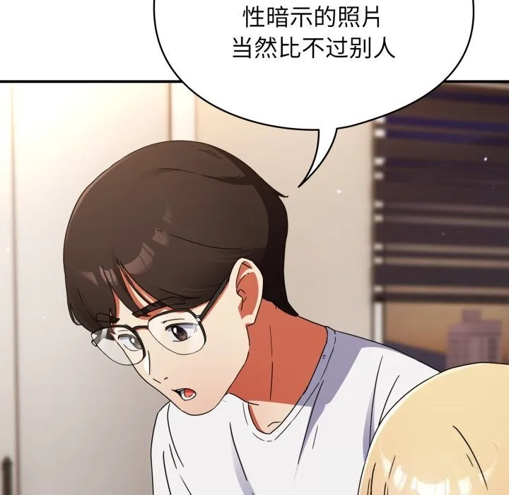 硬也要拍完 第1话 第77页