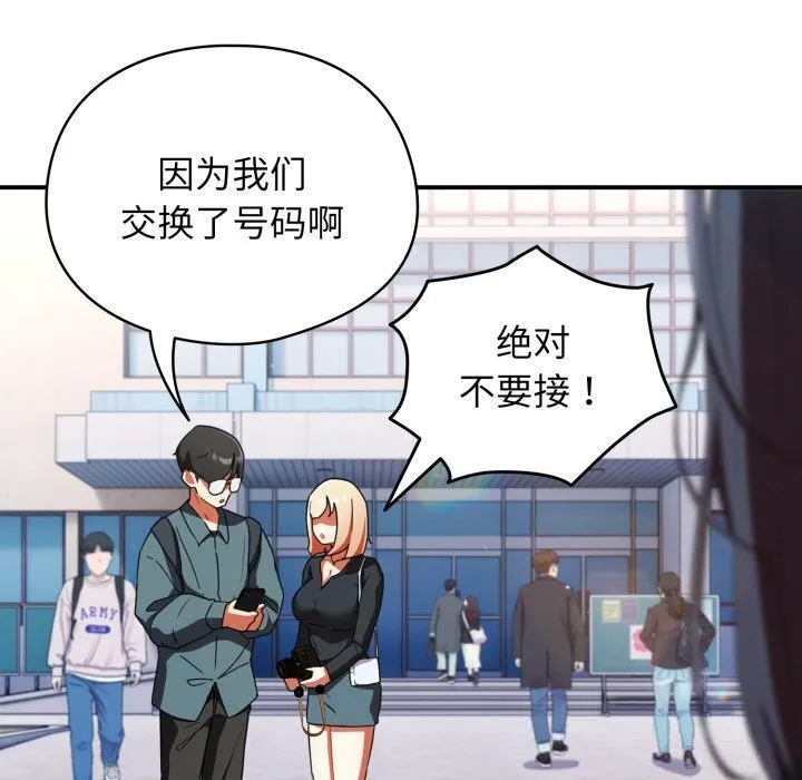 硬也要拍完 第1话 第258页