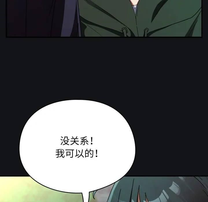 硬也要拍完 第1话 第221页