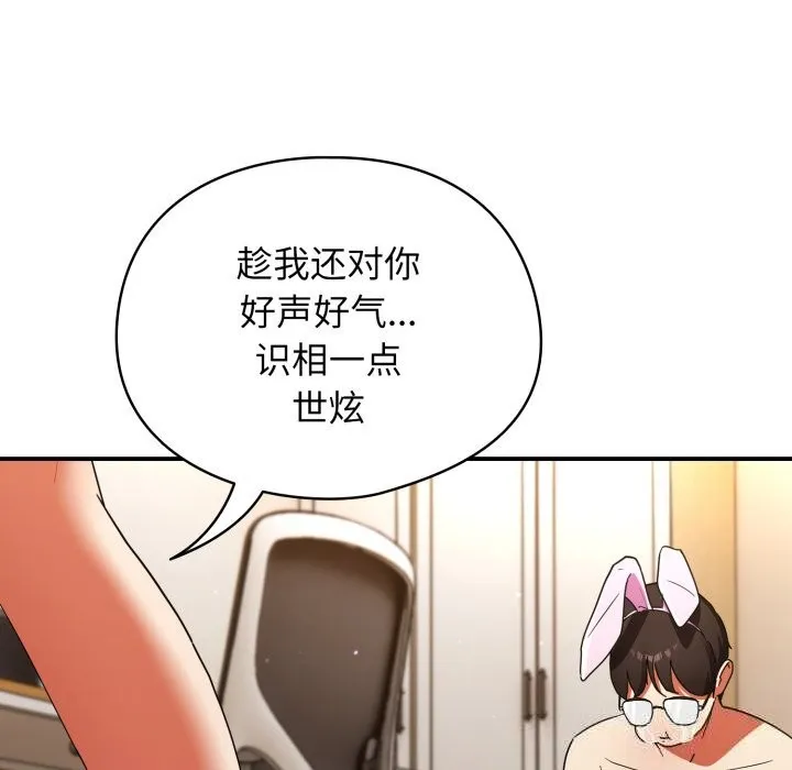 硬也要拍完 第1话 第135页