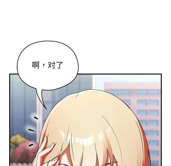 硬也要拍完 第1话 第289页