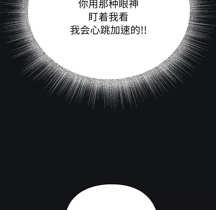 硬也要拍完 第1话 第183页