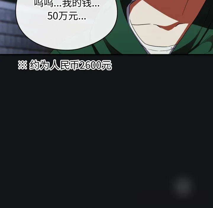 硬也要拍完 第1话 第145页