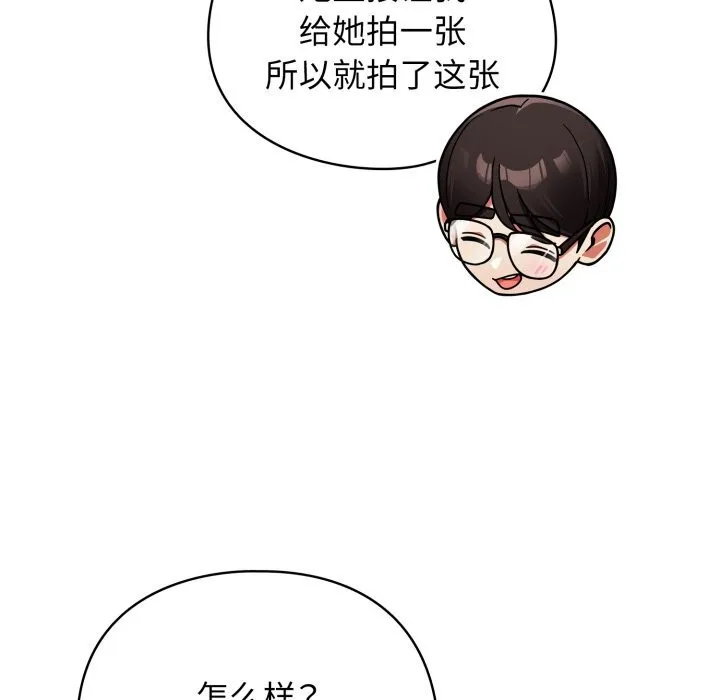 硬也要拍完 第1话 第248页