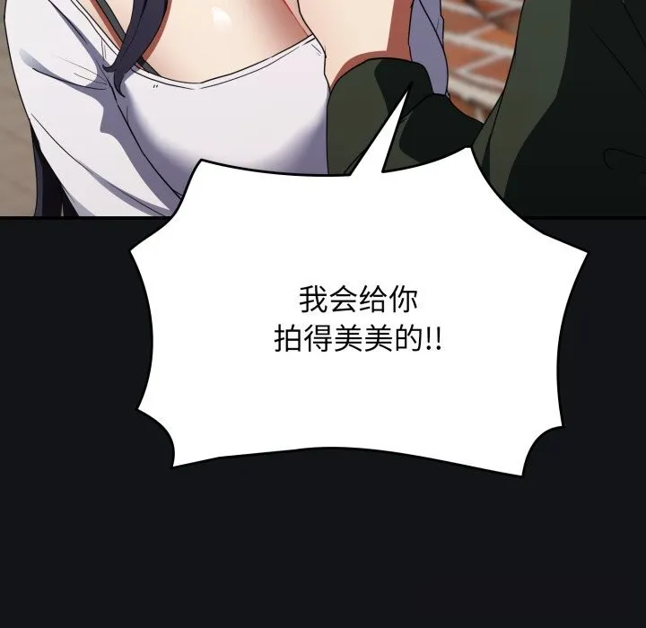 硬也要拍完 第1话 第191页