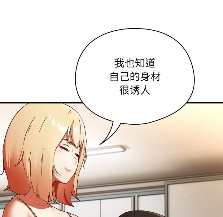 硬也要拍完 第1话 第52页